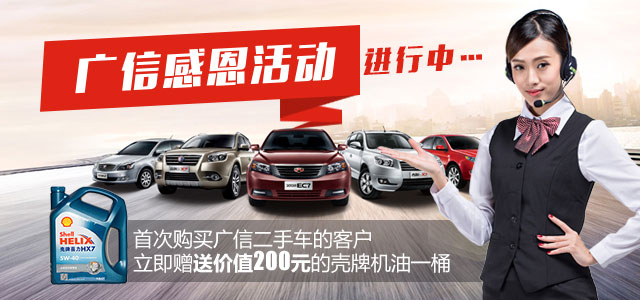 广信感恩活动进行中